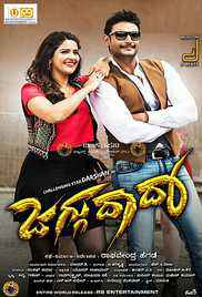 Jaggu Dada 2016 Hindi Audio Full Movie